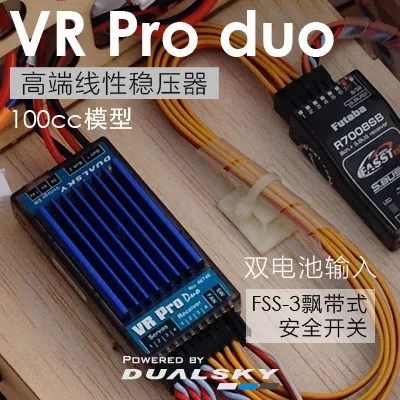 DUALSKY VR Pro DUO Сильноточны – обзор и цена Brushless Motor Thrust Test Stand